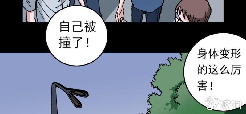 不可思议少年韩漫全集-第五话 一个问题(中)无删减无遮挡章节图片 
