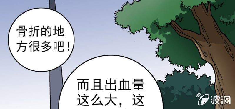 不可思议少年韩漫全集-第五话 一个问题(中)无删减无遮挡章节图片 