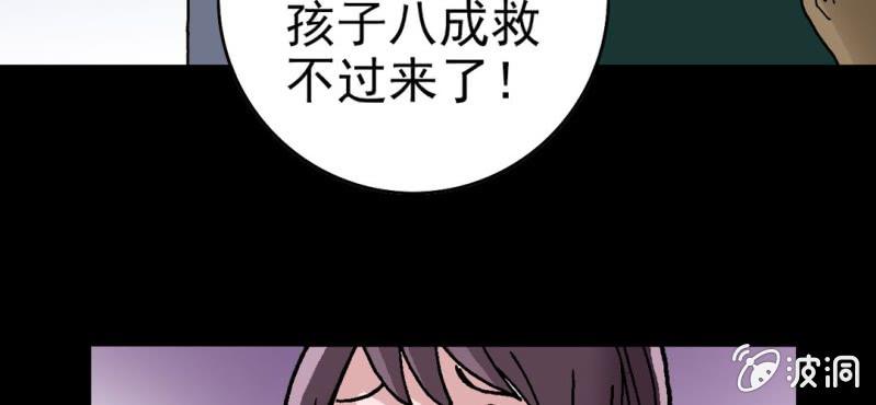 不可思议少年韩漫全集-第五话 一个问题(中)无删减无遮挡章节图片 