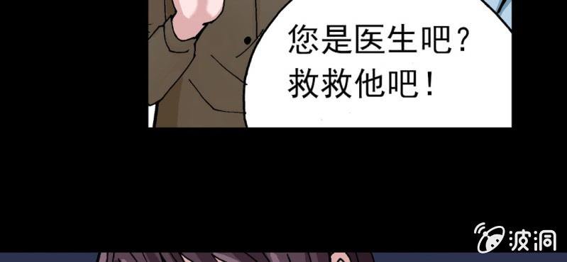 不可思议少年韩漫全集-第五话 一个问题(中)无删减无遮挡章节图片 
