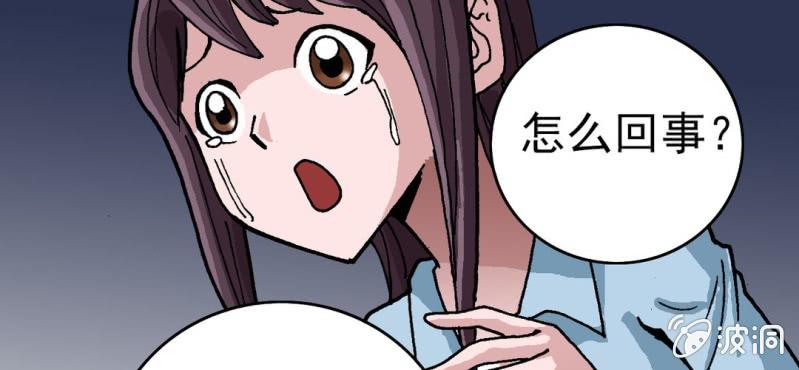 不可思议少年韩漫全集-第五话 一个问题(中)无删减无遮挡章节图片 