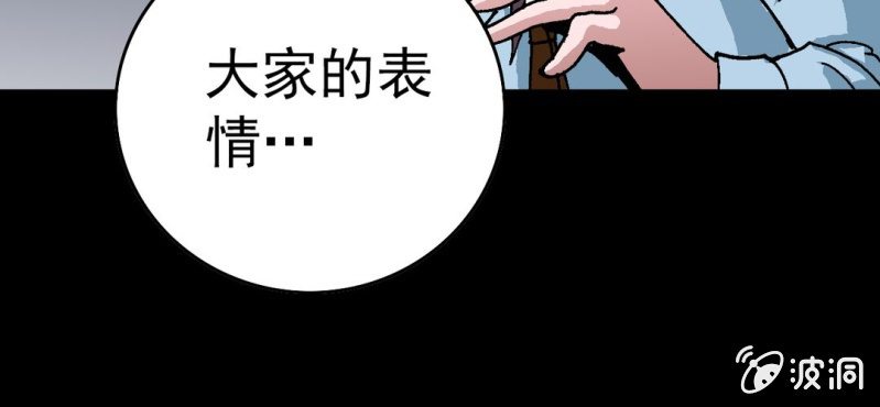 不可思议少年韩漫全集-第五话 一个问题(中)无删减无遮挡章节图片 