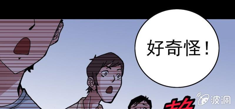 不可思议少年韩漫全集-第五话 一个问题(中)无删减无遮挡章节图片 