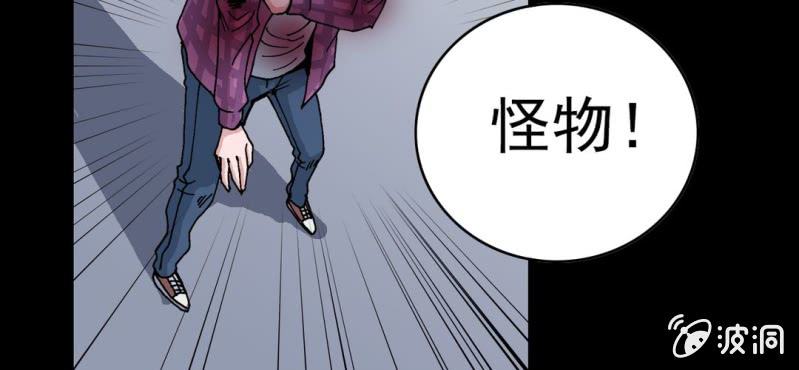 不可思议少年韩漫全集-第五话 一个问题(中)无删减无遮挡章节图片 