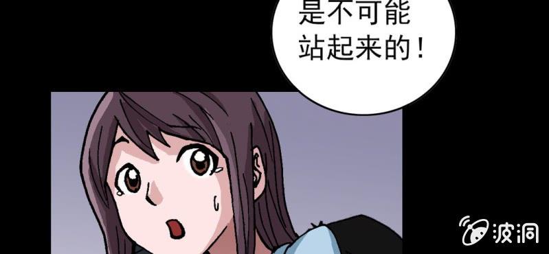 不可思议少年韩漫全集-第五话 一个问题(中)无删减无遮挡章节图片 