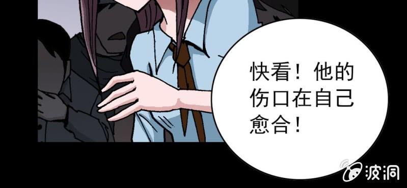 不可思议少年韩漫全集-第五话 一个问题(中)无删减无遮挡章节图片 
