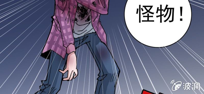 不可思议少年韩漫全集-第五话 一个问题(中)无删减无遮挡章节图片 
