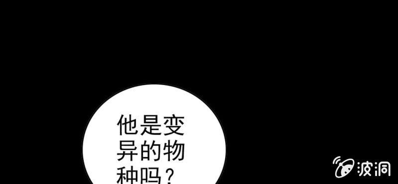 不可思议少年韩漫全集-第五话 一个问题(中)无删减无遮挡章节图片 