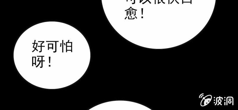 不可思议少年韩漫全集-第五话 一个问题(中)无删减无遮挡章节图片 
