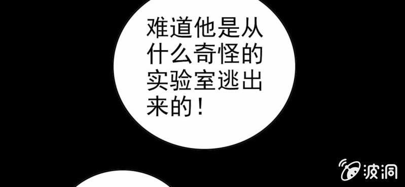 不可思议少年韩漫全集-第五话 一个问题(中)无删减无遮挡章节图片 