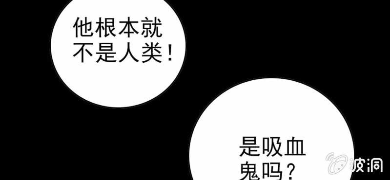 不可思议少年韩漫全集-第五话 一个问题(中)无删减无遮挡章节图片 