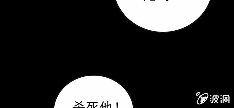 不可思议少年韩漫全集-第五话 一个问题(中)无删减无遮挡章节图片 