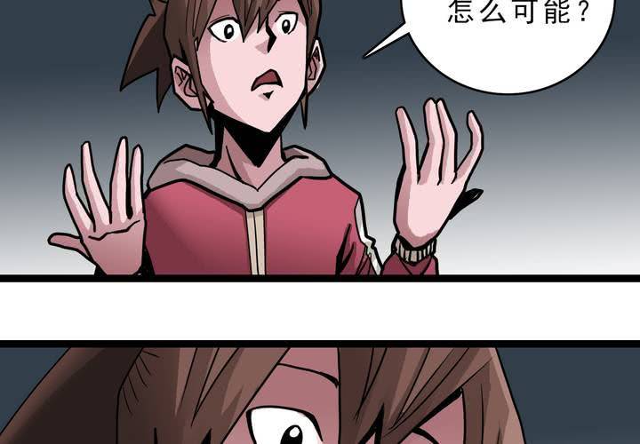 不可思议少年韩漫全集-第四十七话 对不起无删减无遮挡章节图片 