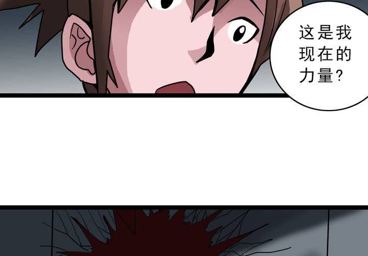 不可思议少年韩漫全集-第四十七话 对不起无删减无遮挡章节图片 