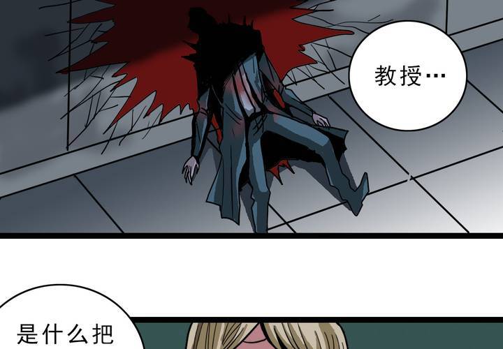 不可思议少年韩漫全集-第四十七话 对不起无删减无遮挡章节图片 