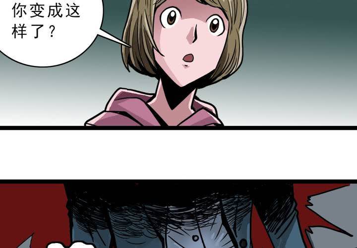 不可思议少年韩漫全集-第四十七话 对不起无删减无遮挡章节图片 