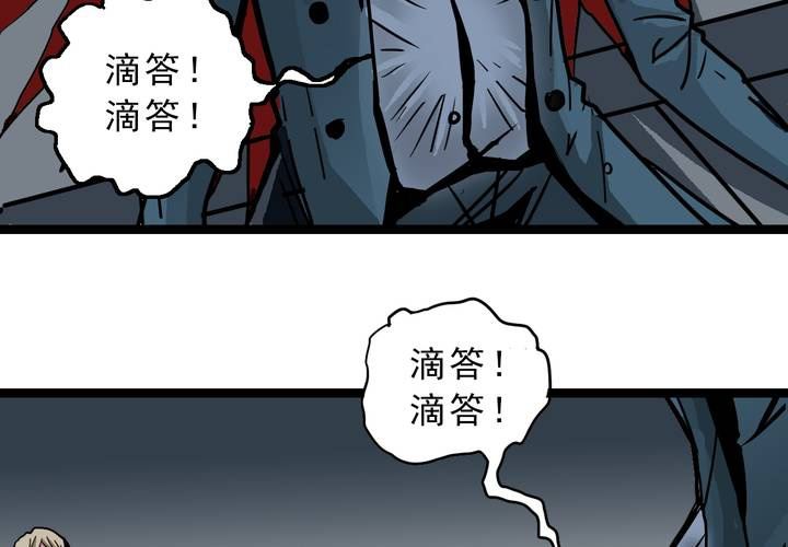 不可思议少年韩漫全集-第四十七话 对不起无删减无遮挡章节图片 