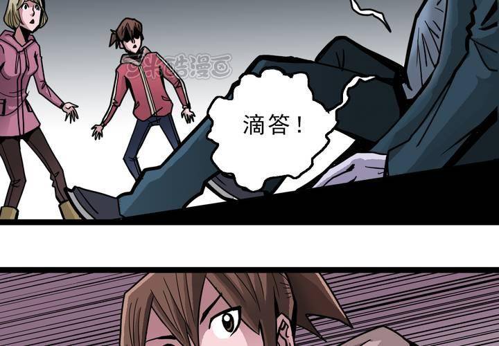 不可思议少年韩漫全集-第四十七话 对不起无删减无遮挡章节图片 