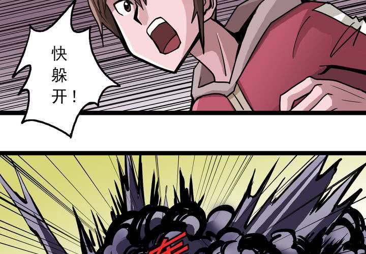 不可思议少年韩漫全集-第四十七话 对不起无删减无遮挡章节图片 
