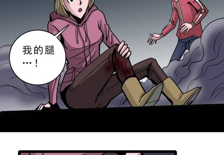 不可思议少年韩漫全集-第四十七话 对不起无删减无遮挡章节图片 