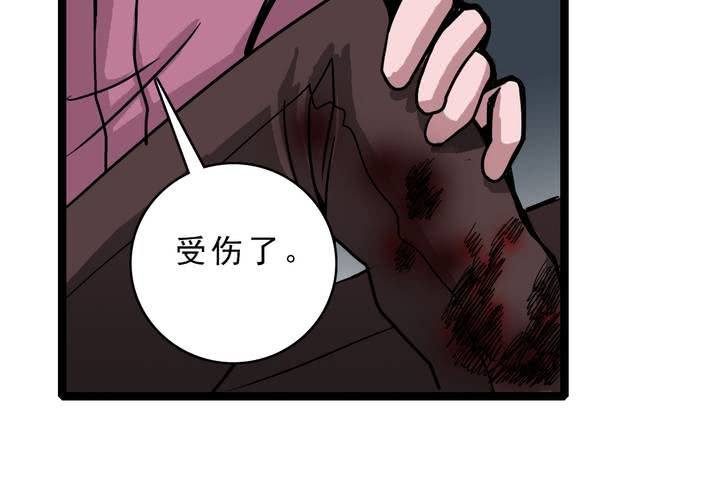不可思议少年韩漫全集-第四十七话 对不起无删减无遮挡章节图片 