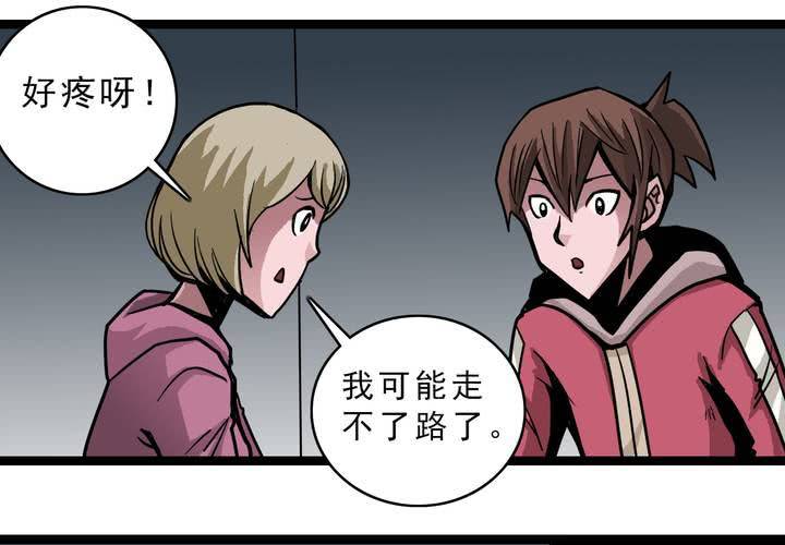 不可思议少年韩漫全集-第四十七话 对不起无删减无遮挡章节图片 
