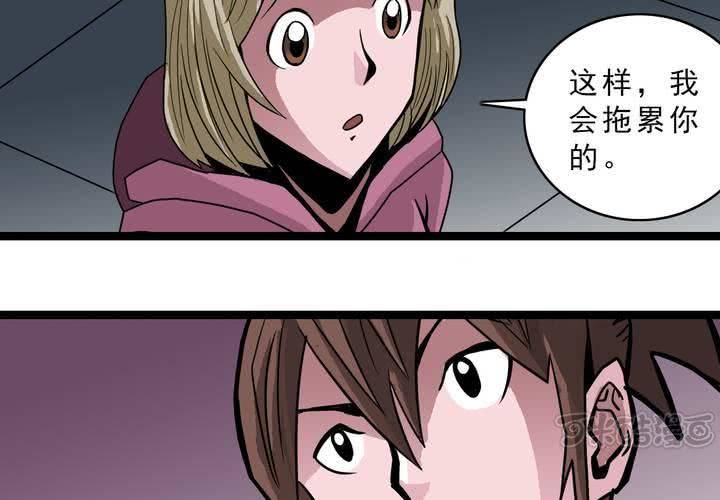 不可思议少年韩漫全集-第四十七话 对不起无删减无遮挡章节图片 