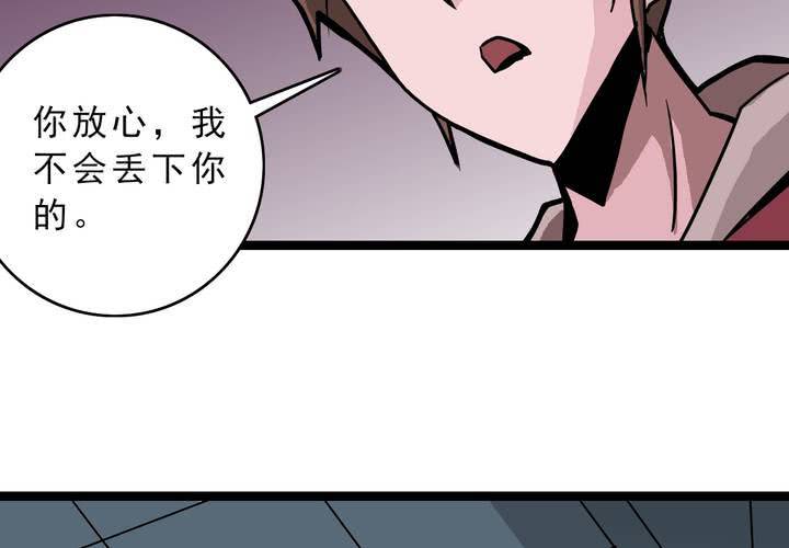不可思议少年韩漫全集-第四十七话 对不起无删减无遮挡章节图片 