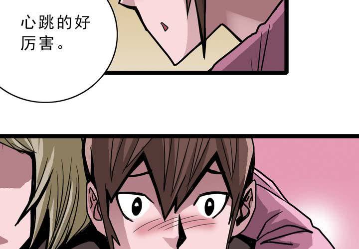 不可思议少年韩漫全集-第四十七话 对不起无删减无遮挡章节图片 