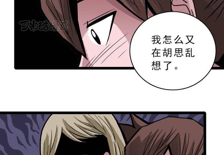 不可思议少年韩漫全集-第四十七话 对不起无删减无遮挡章节图片 