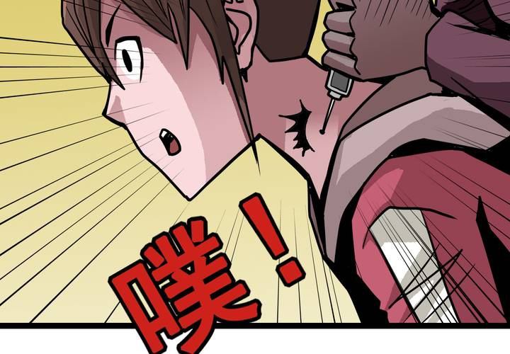 不可思议少年韩漫全集-第四十七话 对不起无删减无遮挡章节图片 