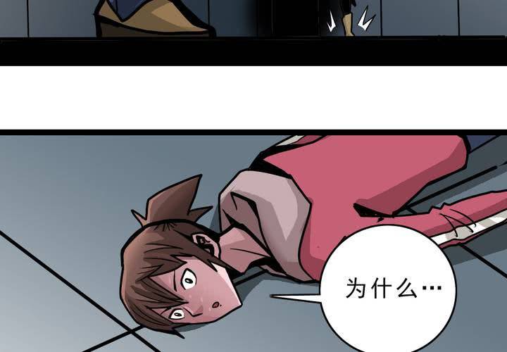 不可思议少年韩漫全集-第四十七话 对不起无删减无遮挡章节图片 