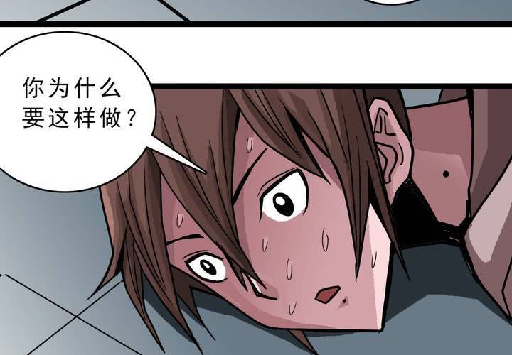 不可思议少年韩漫全集-第四十七话 对不起无删减无遮挡章节图片 