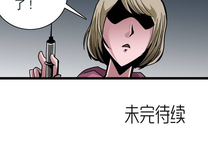 不可思议少年韩漫全集-第四十七话 对不起无删减无遮挡章节图片 
