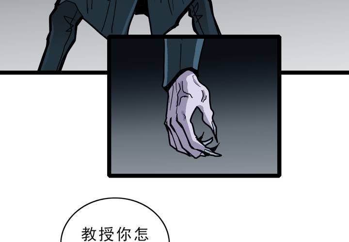 不可思议少年韩漫全集-第四十七话 对不起无删减无遮挡章节图片 