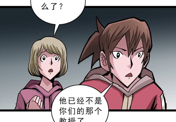 不可思议少年韩漫全集-第四十七话 对不起无删减无遮挡章节图片 