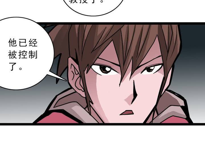 不可思议少年韩漫全集-第四十七话 对不起无删减无遮挡章节图片 
