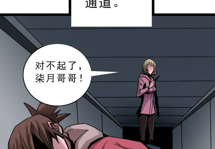 不可思议少年韩漫全集-第四十八话 99号无删减无遮挡章节图片 