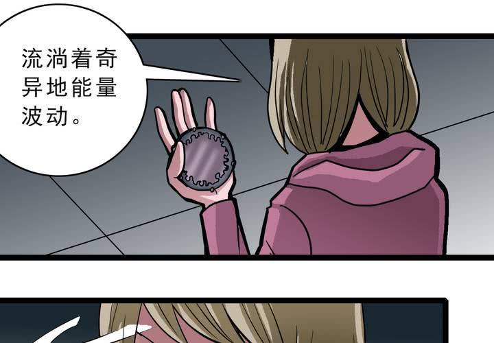 不可思议少年韩漫全集-第四十八话 99号无删减无遮挡章节图片 