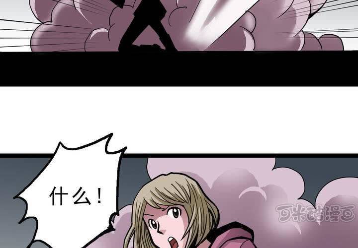 不可思议少年韩漫全集-第四十八话 99号无删减无遮挡章节图片 
