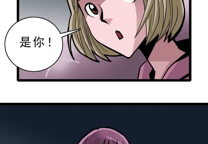 不可思议少年韩漫全集-第四十八话 99号无删减无遮挡章节图片 