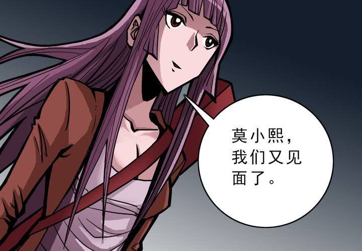 不可思议少年韩漫全集-第四十八话 99号无删减无遮挡章节图片 