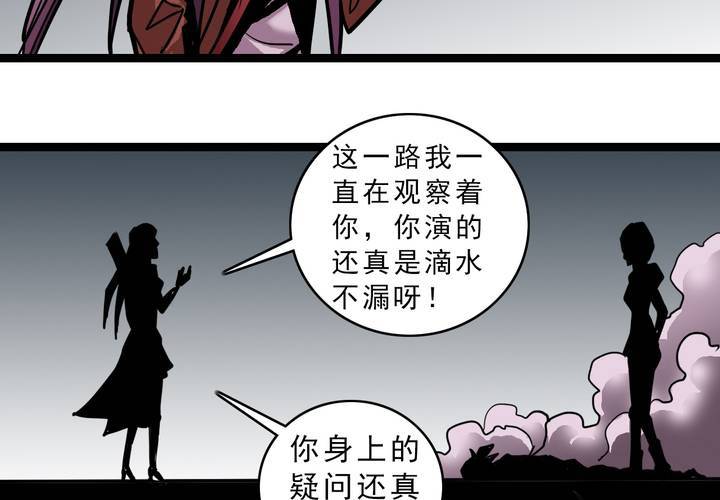 不可思议少年韩漫全集-第四十八话 99号无删减无遮挡章节图片 