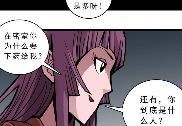 不可思议少年韩漫全集-第四十八话 99号无删减无遮挡章节图片 