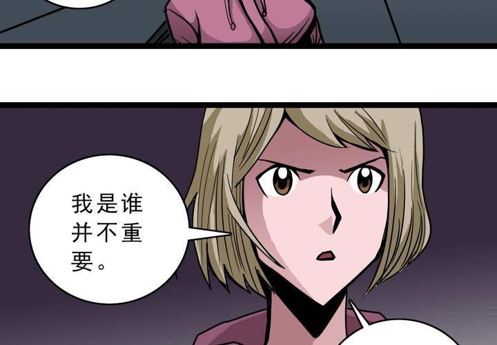 不可思议少年韩漫全集-第四十八话 99号无删减无遮挡章节图片 