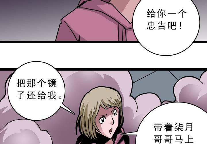 不可思议少年韩漫全集-第四十八话 99号无删减无遮挡章节图片 