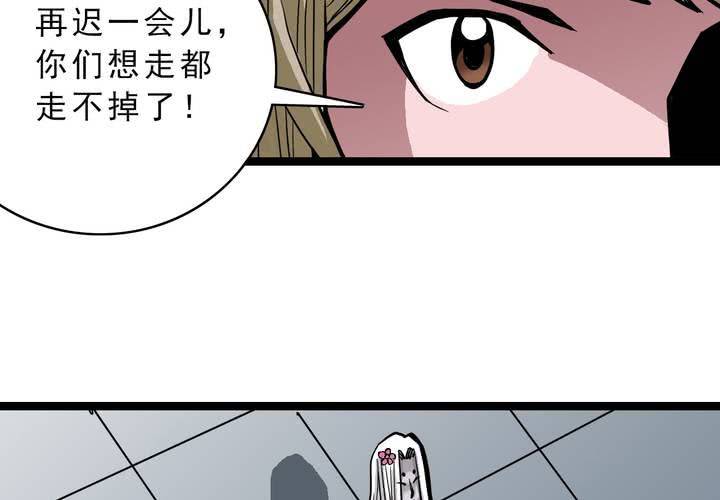 不可思议少年韩漫全集-第四十八话 99号无删减无遮挡章节图片 