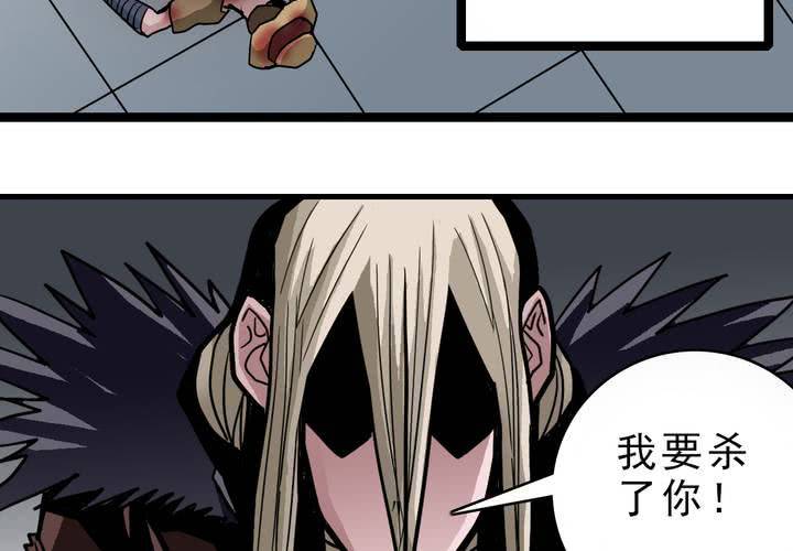 不可思议少年韩漫全集-第四十八话 99号无删减无遮挡章节图片 