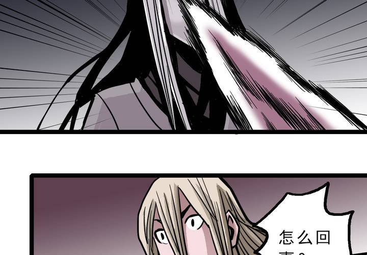 不可思议少年韩漫全集-第四十八话 99号无删减无遮挡章节图片 