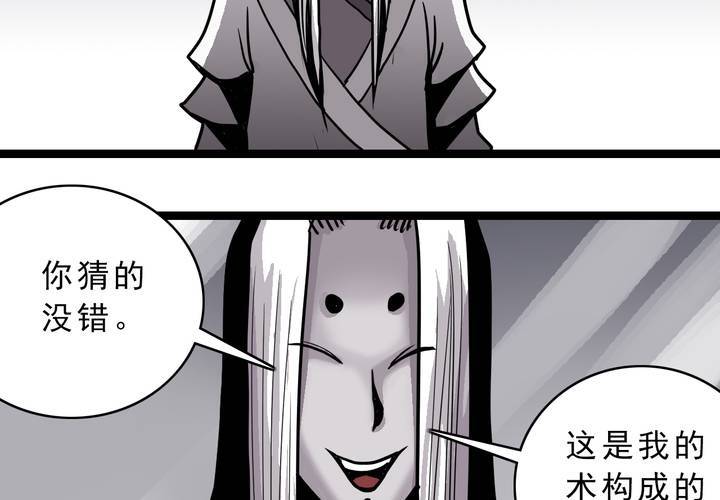不可思议少年韩漫全集-第四十八话 99号无删减无遮挡章节图片 